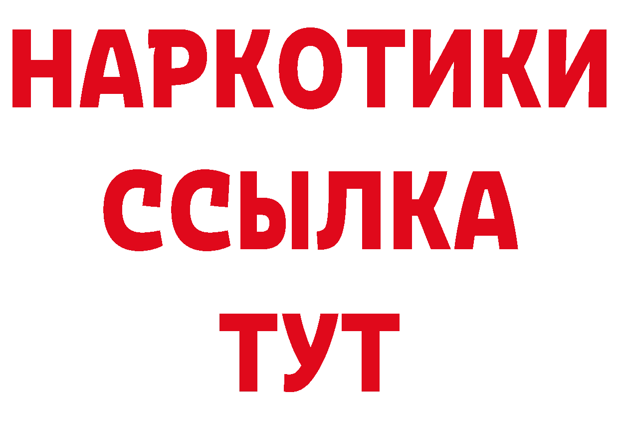 БУТИРАТ оксибутират сайт площадка мега Ак-Довурак